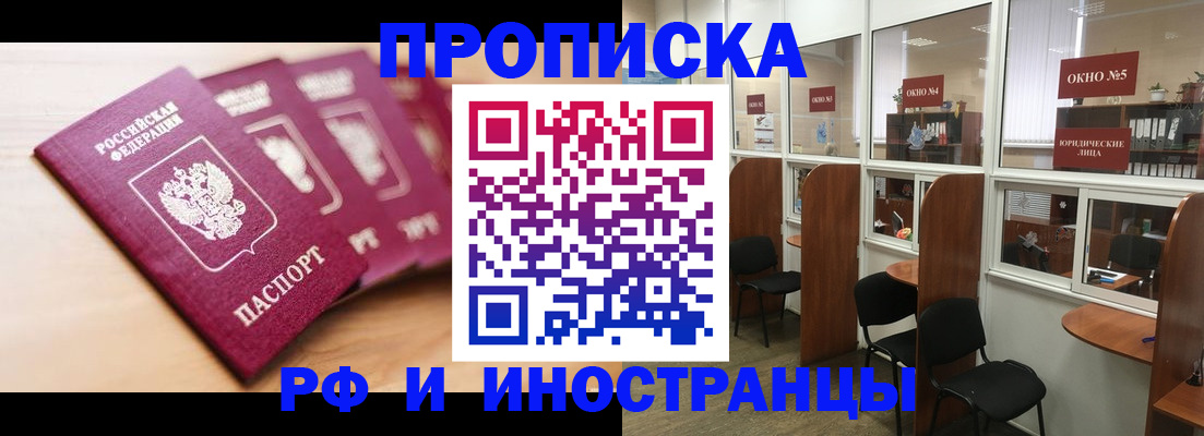 пропишу в квартире в Домодедово