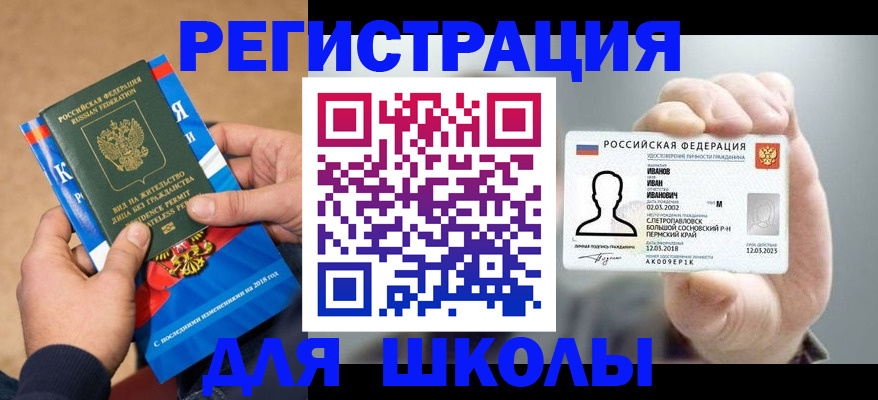 прописка в квартире в Домодедово