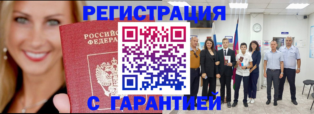временная регистрация госуслуги в Домодедово